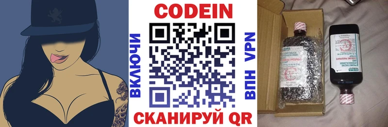 Купить  Сычёвка  Кодеиновый сироп Lean Purple Drank 