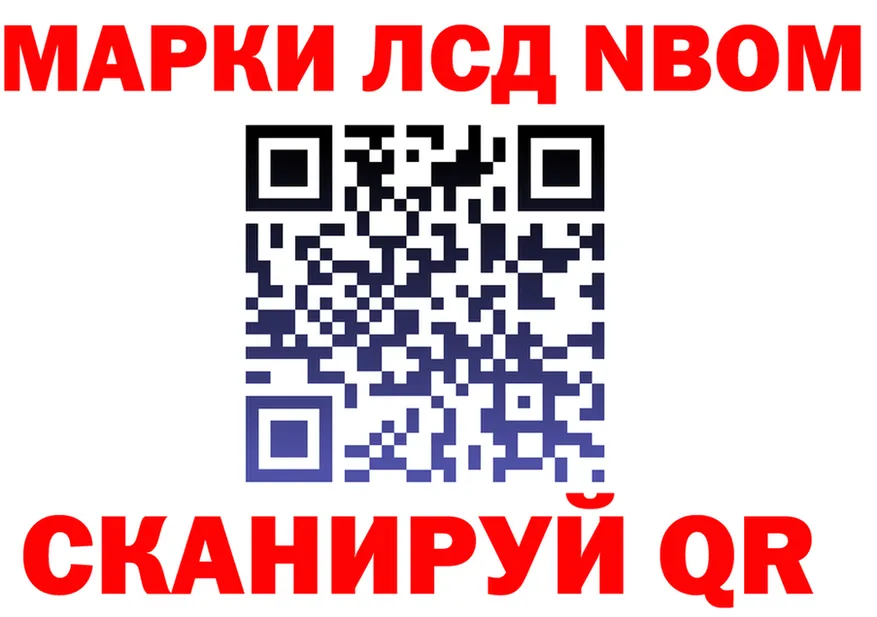 Марки NBOMe 1500мкг рабочий сайт мориарти omg Сычёвка