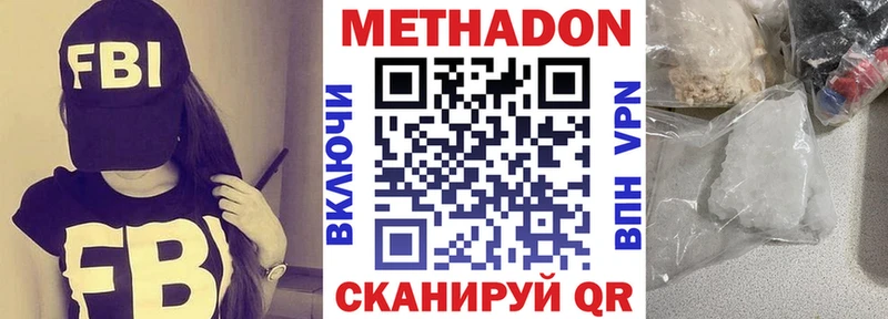 МЕТАДОН methadone  Купить закладки  Сычёвка 